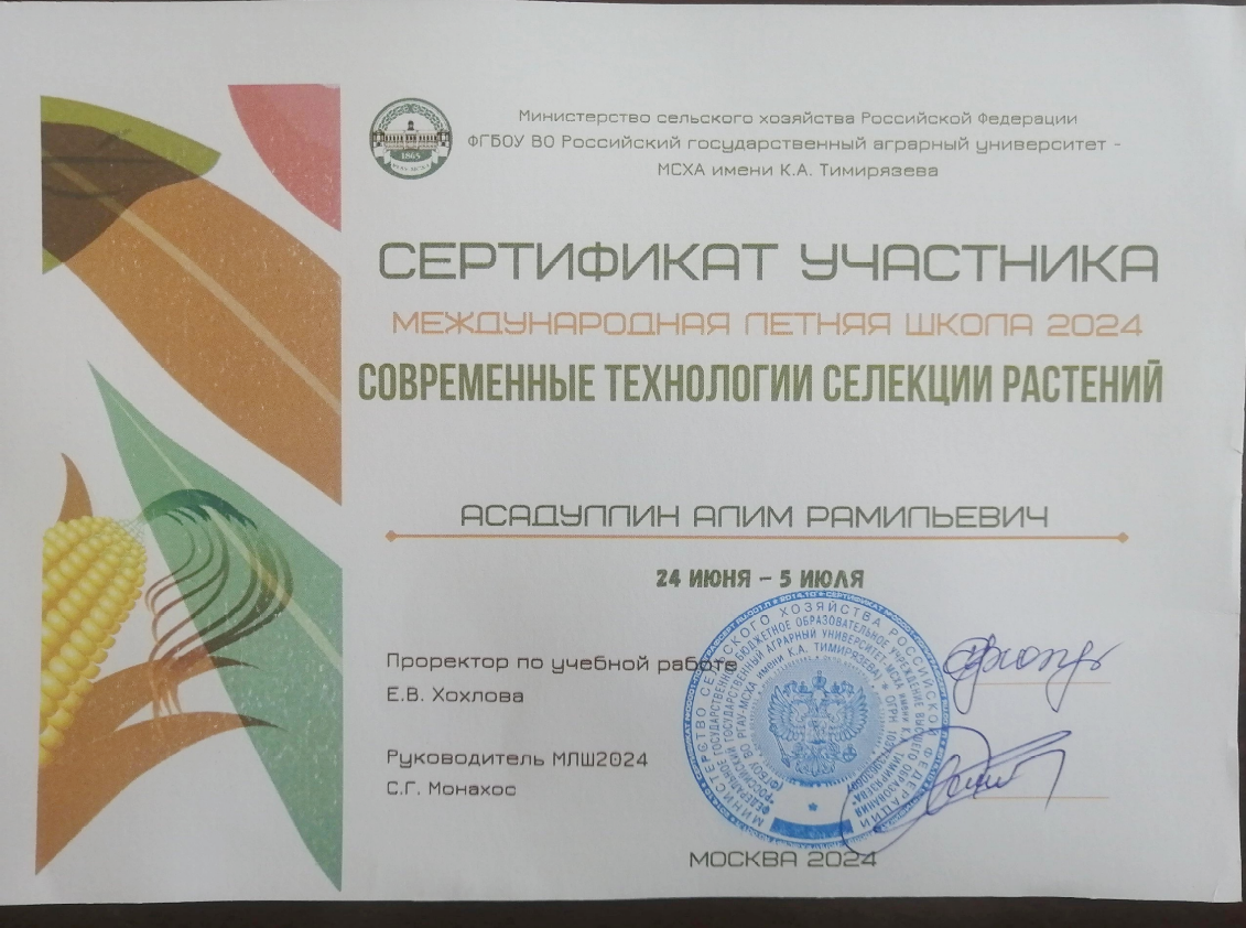 Снимок экрана_2024-07-11_11-30-20.png